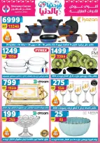 Center Shaheen Egypt offers from 25 March to 1 April 2026 Mother's Day offers