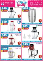 Center Shaheen Egypt offers from 25 March to 1 April 2026 Mother's Day offers
