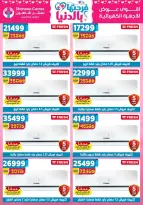 Center Shaheen Egypt offers from 25 March to 1 April 2026 Mother's Day offers