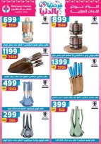 Center Shaheen Egypt offers from 25 March to 1 April 2026 Mother's Day offers