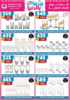 Center Shaheen Egypt offers from 25 March to 1 April 2026 Mother's Day offers