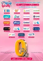 Center Shaheen Egypt offers from 25 March to 1 April 2026 Mother's Day offers