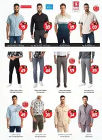 Ofertas de Hipermercado Safari Sharjah de 26 a 29 marzo 2026 Operaciones locas