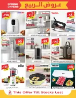 Alhadaya Center Saudi Arabia offers from 25 March to 10 April 2026 Spring Deals