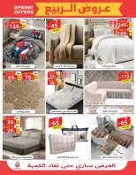 Alhadaya Center Saudi Arabia offers from 25 March to 10 April 2026 Spring Deals