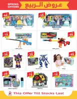 Alhadaya Center Saudi Arabia offers from 25 March to 10 April 2026 Spring Deals