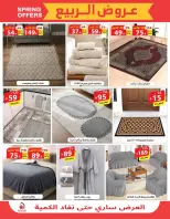 Alhadaya Center Saudi Arabia offers from 25 March to 10 April 2026 Spring Deals