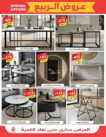 Alhadaya Center Saudi Arabia offers from 25 March to 10 April 2026 Spring Deals