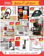 Alhadaya Center Saudi Arabia offers from 25 March to 10 April 2026 Spring Deals