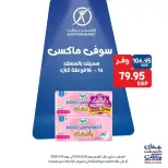 Exception Market offers from 26 to 28 March 2026 Weekend Deals