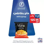 Exception Market offers from 26 to 28 March 2026 Weekend Deals