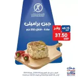 Exception Market offers from 26 to 28 March 2026 Weekend Deals