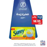 Exception Market offers from 26 to 28 March 2026 Weekend Deals