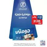 Exception Market offers from 26 to 28 March 2026 Weekend Deals