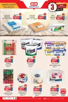 عروض بيم ماركت مصر من ٢٦ حتى ٢٨ مارس ٢٠٢٦ عروض نهاية الإسبوع