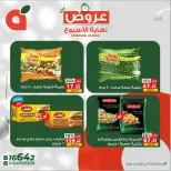 عروض بنده مصر من ٢٦ حتى ٢٨ مارس ٢٠٢٦ عروض نهاية الإسبوع