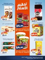 عروض كازيون ماركت مصر من ٢٦ حتى ٢٨ مارس ٢٠٢٦ تحطيم الأسعار