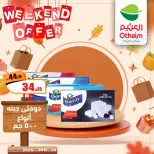 Ofertas de Mercados Othaim Egipto de 26 a 28 marzo 2026 Ofertas de fin de semana