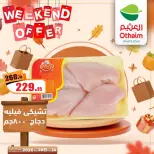 Ofertas de Mercados Othaim Egipto de 26 a 28 marzo 2026 Ofertas de fin de semana