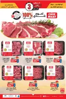 عروض بيم ماركت مصر من ٢٦ حتى ٢٨ مارس ٢٠٢٦ عروض اللحوم البلدي