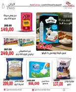 عروض جلهوم ماركت مصر من ٢٦ حتى ٢٨ مارس ٢٠٢٦ عروض نهاية الإسبوع