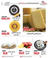 عروض جلهوم ماركت مصر من ٢٦ حتى ٢٨ مارس ٢٠٢٦ عروض نهاية الإسبوع