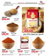 عروض جلهوم ماركت مصر من ٢٦ حتى ٢٨ مارس ٢٠٢٦ عروض نهاية الإسبوع