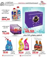 عروض جلهوم ماركت مصر من ٢٦ حتى ٢٨ مارس ٢٠٢٦ عروض نهاية الإسبوع