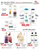 عروض جلهوم ماركت مصر من ٢٦ حتى ٢٨ مارس ٢٠٢٦ عروض نهاية الإسبوع