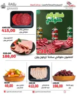 عروض جلهوم ماركت مصر من ٢٦ حتى ٢٨ مارس ٢٠٢٦ عروض نهاية الإسبوع