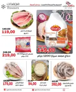 عروض جلهوم ماركت مصر من ٢٦ حتى ٢٨ مارس ٢٠٢٦ عروض نهاية الإسبوع