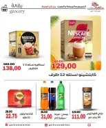 عروض جلهوم ماركت مصر من ٢٦ حتى ٢٨ مارس ٢٠٢٦ عروض نهاية الإسبوع