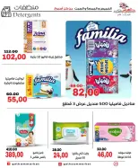 عروض جلهوم ماركت مصر من ٢٦ حتى ٢٨ مارس ٢٠٢٦ عروض نهاية الإسبوع