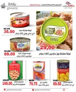 عروض جلهوم ماركت مصر من ٢٦ حتى ٢٨ مارس ٢٠٢٦ عروض نهاية الإسبوع