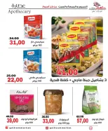 عروض جلهوم ماركت مصر من ٢٦ حتى ٢٨ مارس ٢٠٢٦ عروض نهاية الإسبوع