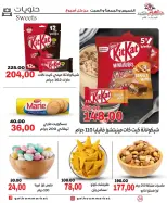 عروض جلهوم ماركت مصر من ٢٦ حتى ٢٨ مارس ٢٠٢٦ عروض نهاية الإسبوع