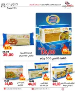 عروض جلهوم ماركت مصر من ٢٦ حتى ٢٨ مارس ٢٠٢٦ عروض نهاية الإسبوع