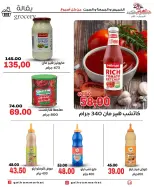 عروض جلهوم ماركت مصر من ٢٦ حتى ٢٨ مارس ٢٠٢٦ عروض نهاية الإسبوع