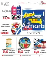 عروض جلهوم ماركت مصر من ٢٦ حتى ٢٨ مارس ٢٠٢٦ عروض نهاية الإسبوع