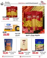 عروض جلهوم ماركت مصر من ٢٦ حتى ٢٨ مارس ٢٠٢٦ عروض نهاية الإسبوع