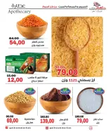 عروض جلهوم ماركت مصر من ٢٦ حتى ٢٨ مارس ٢٠٢٦ عروض نهاية الإسبوع