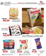 عروض جلهوم ماركت مصر من ٢٦ حتى ٢٨ مارس ٢٠٢٦ عروض نهاية الإسبوع