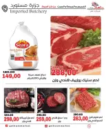 عروض جلهوم ماركت مصر من ٢٦ حتى ٢٨ مارس ٢٠٢٦ عروض نهاية الإسبوع