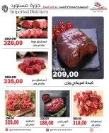 عروض جلهوم ماركت مصر من ٢٦ حتى ٢٨ مارس ٢٠٢٦ عروض نهاية الإسبوع