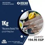 عروض أوسكار جراند ستورز من ٢٦ حتى ٢٨ مارس ٢٠٢٦ عروض نهاية الإسبوع