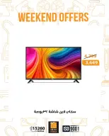 عروض فتح الله ماركت من ٢٦ حتى ٢٨ مارس ٢٠٢٦ عروض نهاية الإسبوع