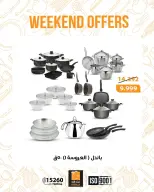 عروض فتح الله ماركت من ٢٦ حتى ٢٨ مارس ٢٠٢٦ عروض نهاية الإسبوع