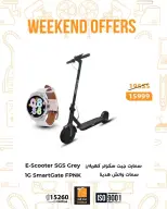 عروض فتح الله ماركت من ٢٦ حتى ٢٨ مارس ٢٠٢٦ عروض نهاية الإسبوع