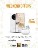 عروض فتح الله ماركت من ٢٦ حتى ٢٨ مارس ٢٠٢٦ عروض نهاية الإسبوع