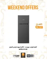 عروض فتح الله ماركت من ٢٦ حتى ٢٨ مارس ٢٠٢٦ عروض نهاية الإسبوع